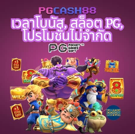 เว็บ มีตังค์ สล็อต