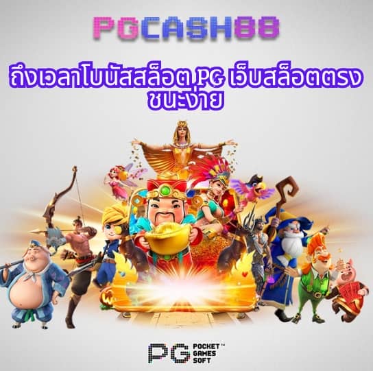 เว็บ มีตังค์ สล็อต